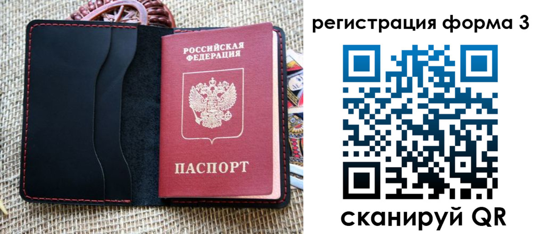 временная регистрация госуслуги в Астраханской области