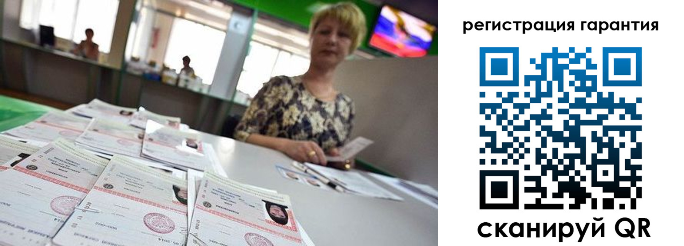 регистрация в Астраханской области