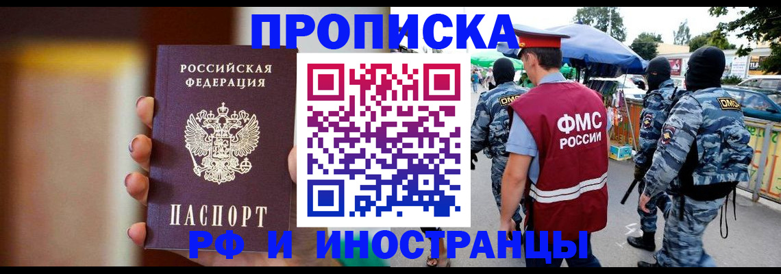 временная регистрация законно в Астраханской области